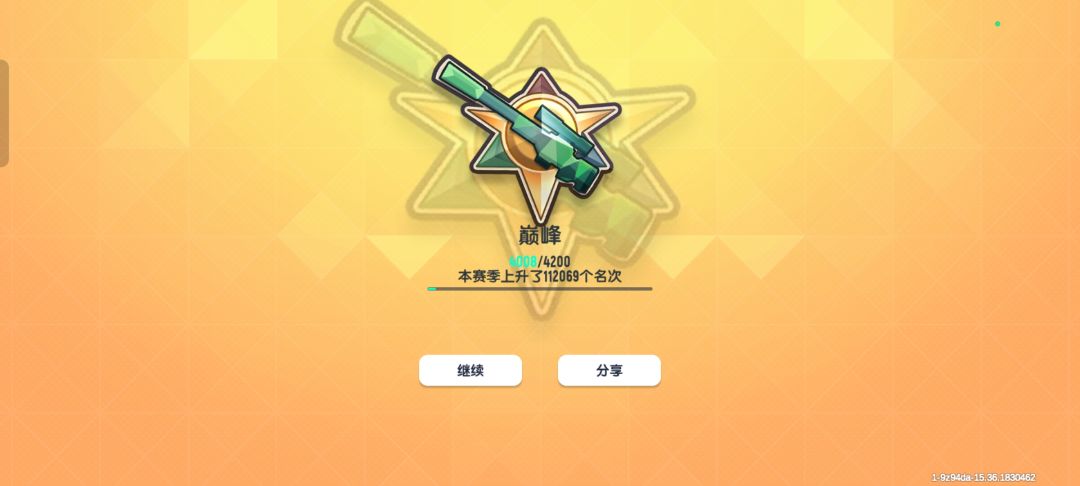 连赢三把上巅峰在这得瑟一下 1