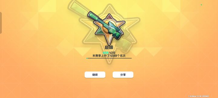连赢三把上巅峰在这得瑟一下截图
