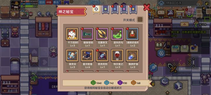 秘宝招财猫有必要尽快到6级吗?截图