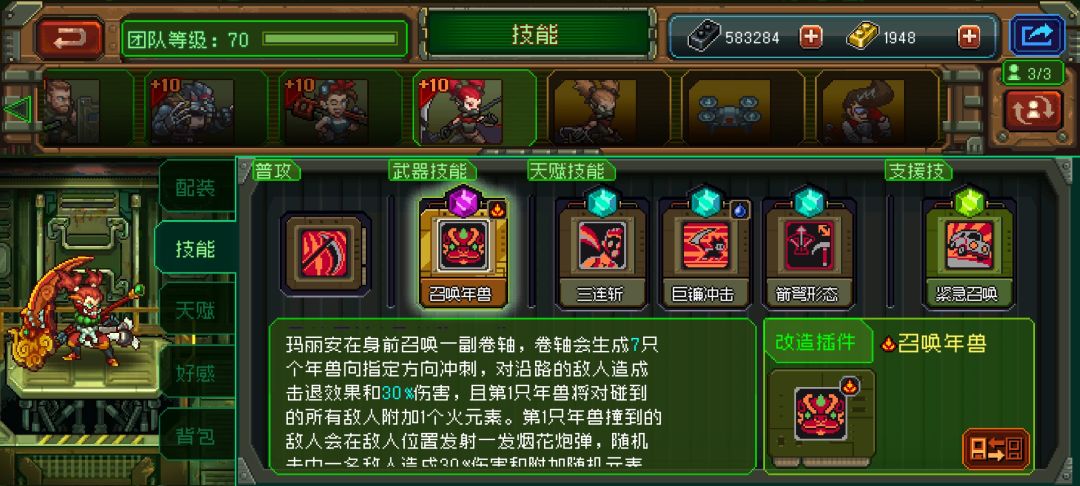 深渊-玛丽安技能鉴 3
