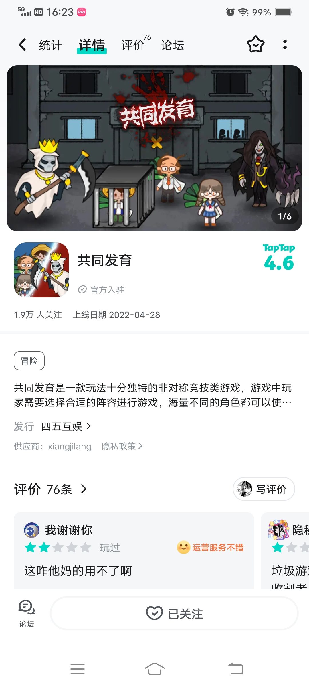 TapTap