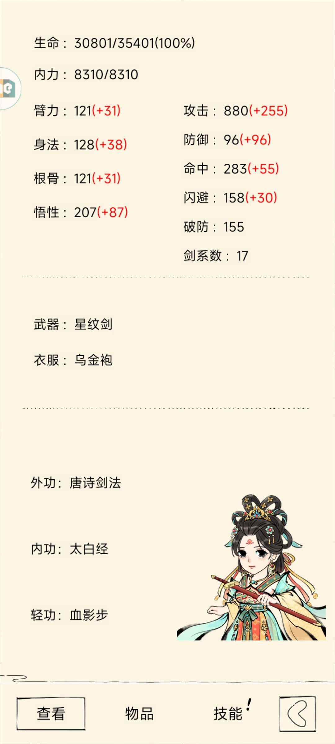 0氪小号无量新难度经验截图
