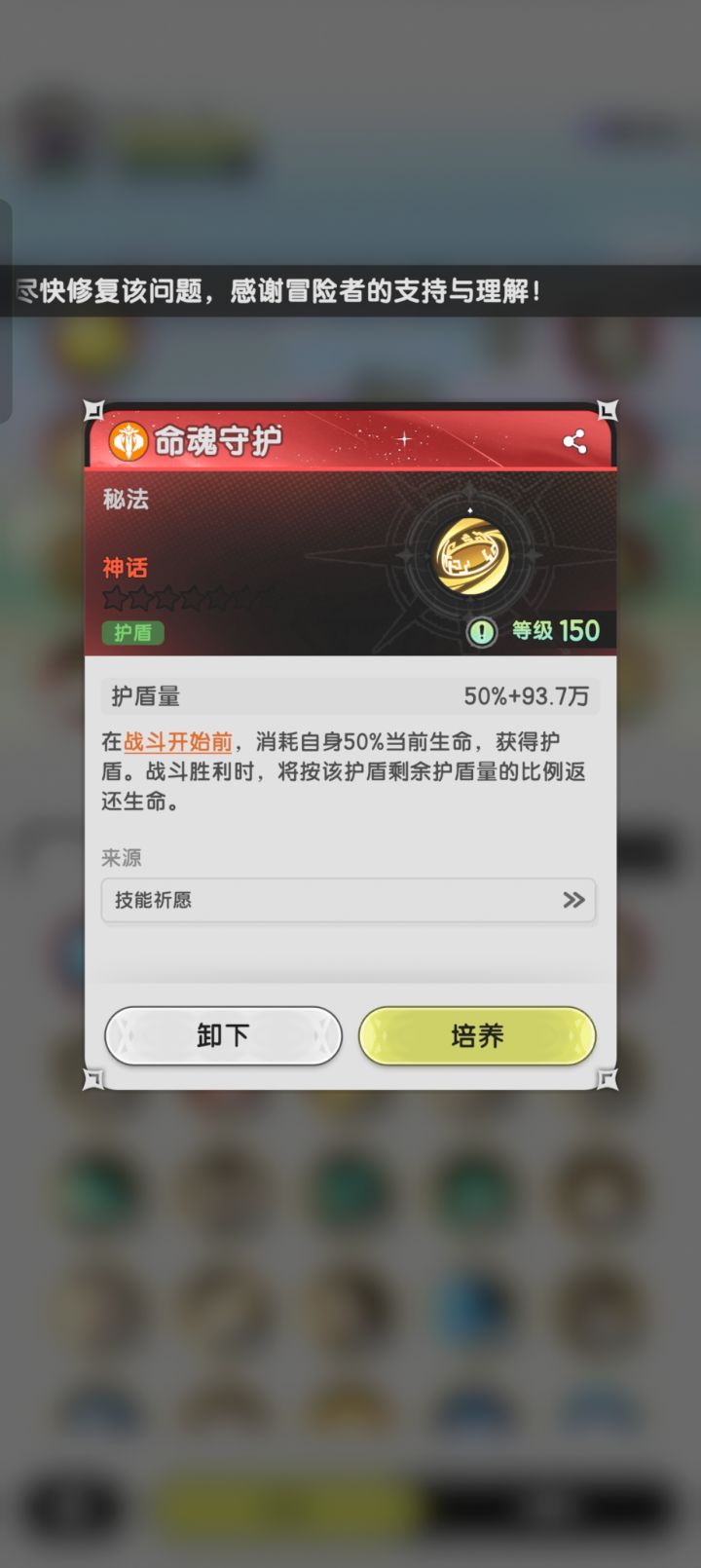 命魂删了吧截图
