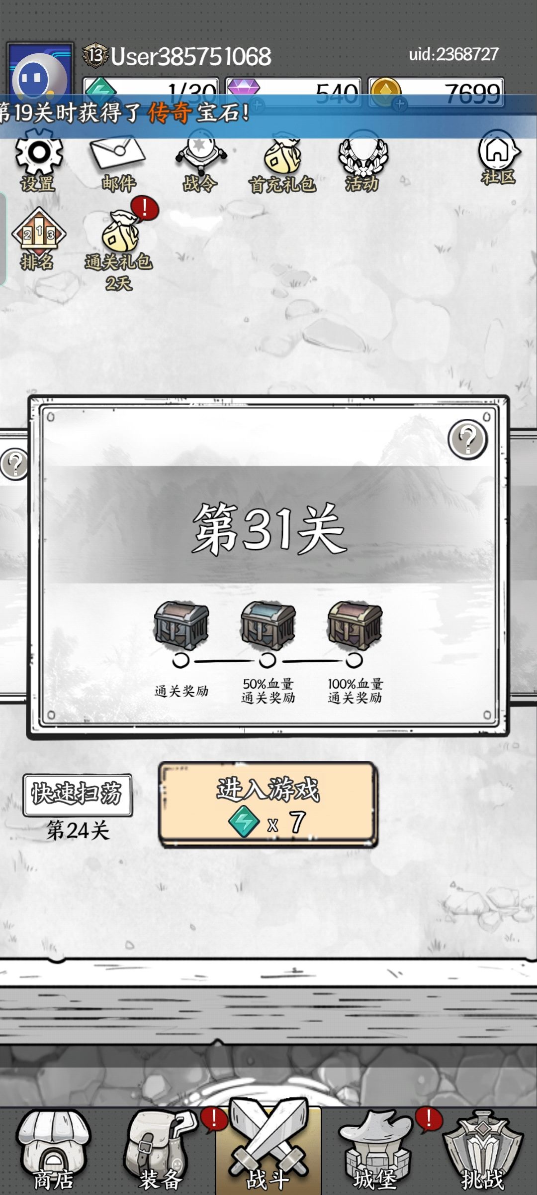 又双叒叕过一关～(￣▽￣～)~ 2