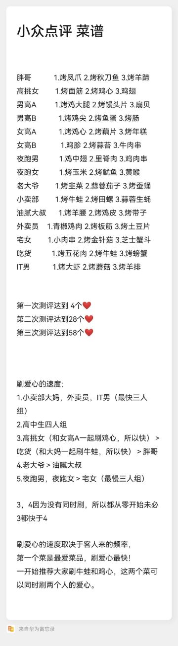 群友整理的顾客刷心攻略