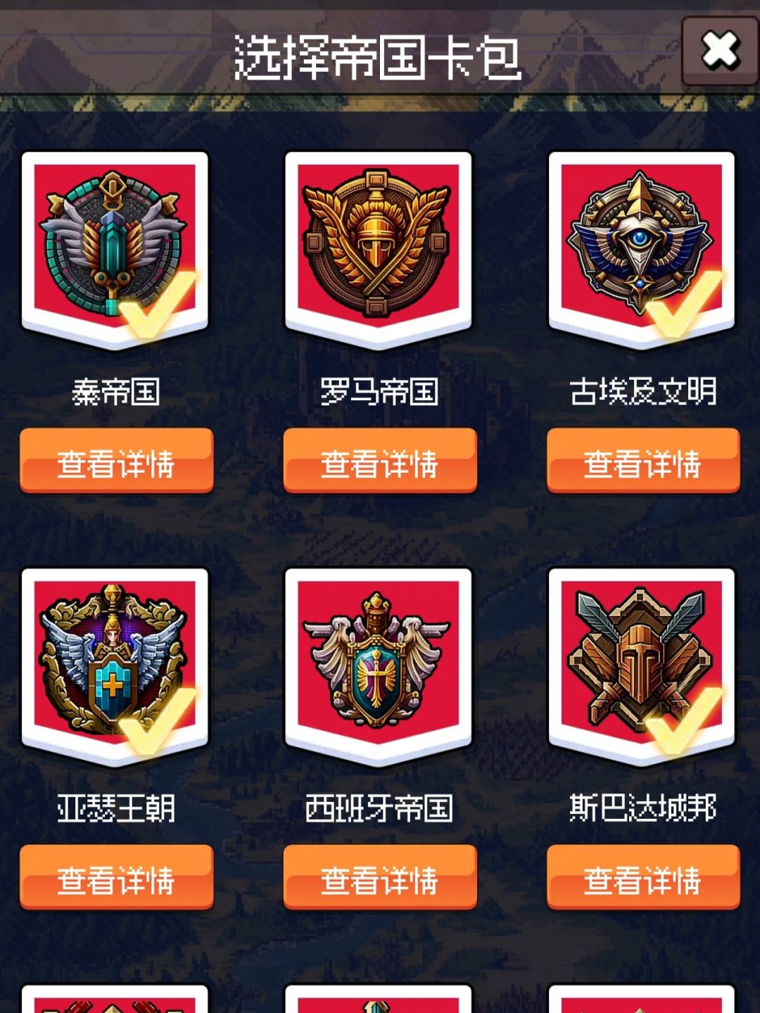 第一次通关999年截图