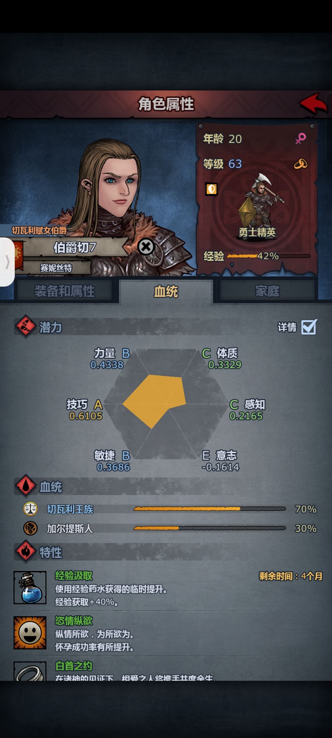 第一个神器要注入吗? 2