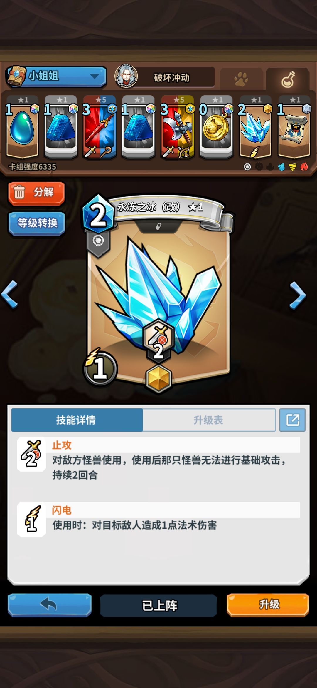 17年入坑的究极老玩家 6