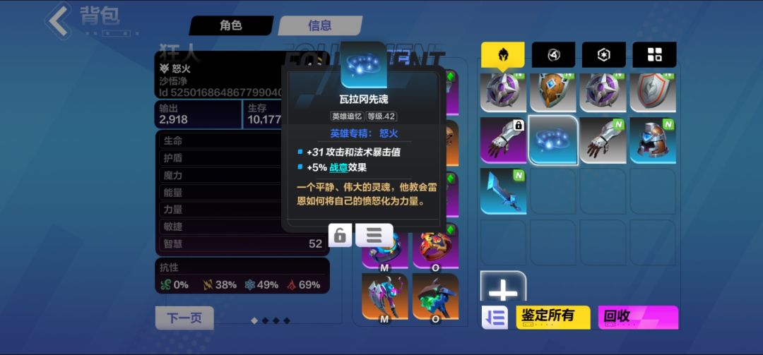 瓦拉冈先魂有啥用 1