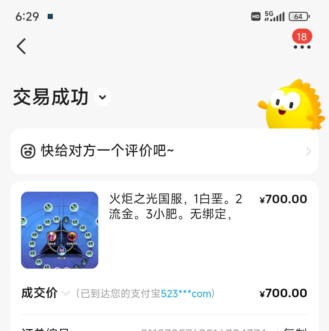 回坑了,掉落宠最好的还是白鸟吗? 1
