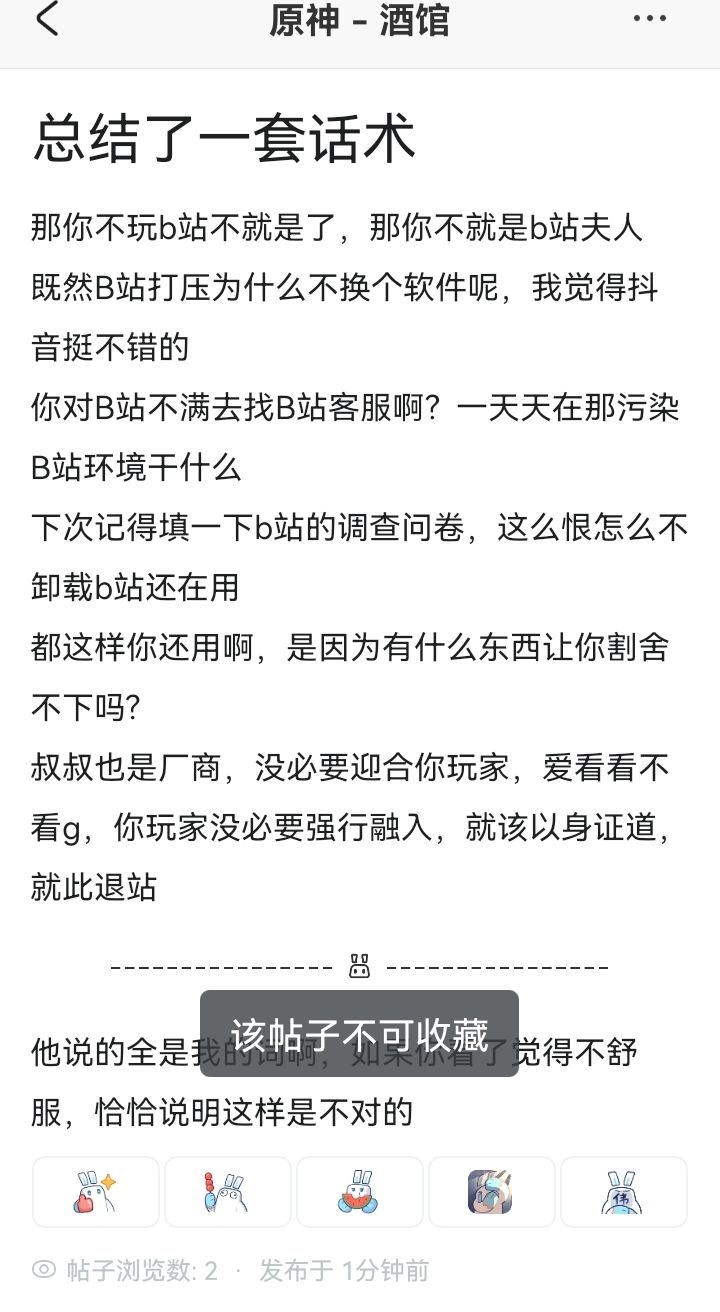 经典话术截图