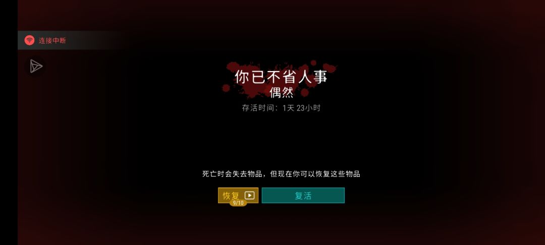 最绝望的死法 1