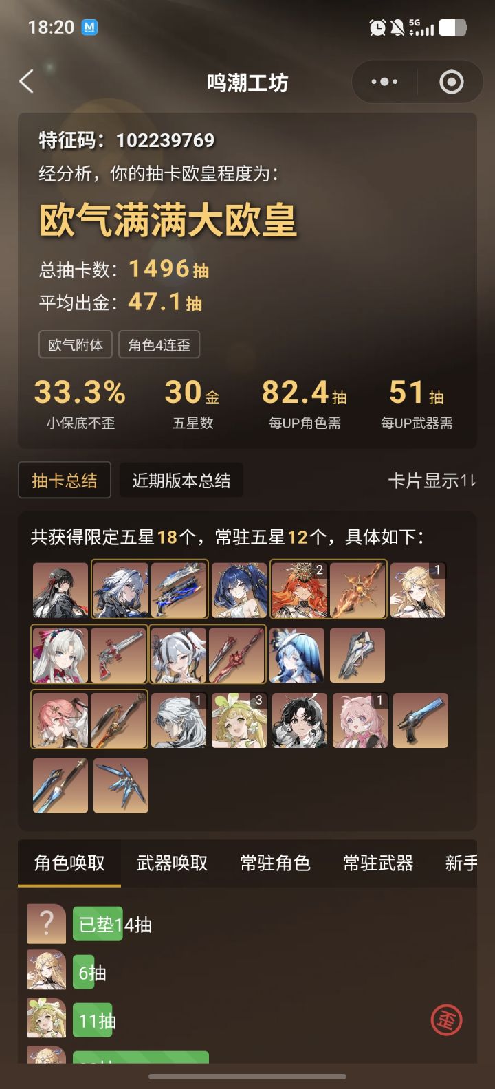 该说是欧还是非…截图