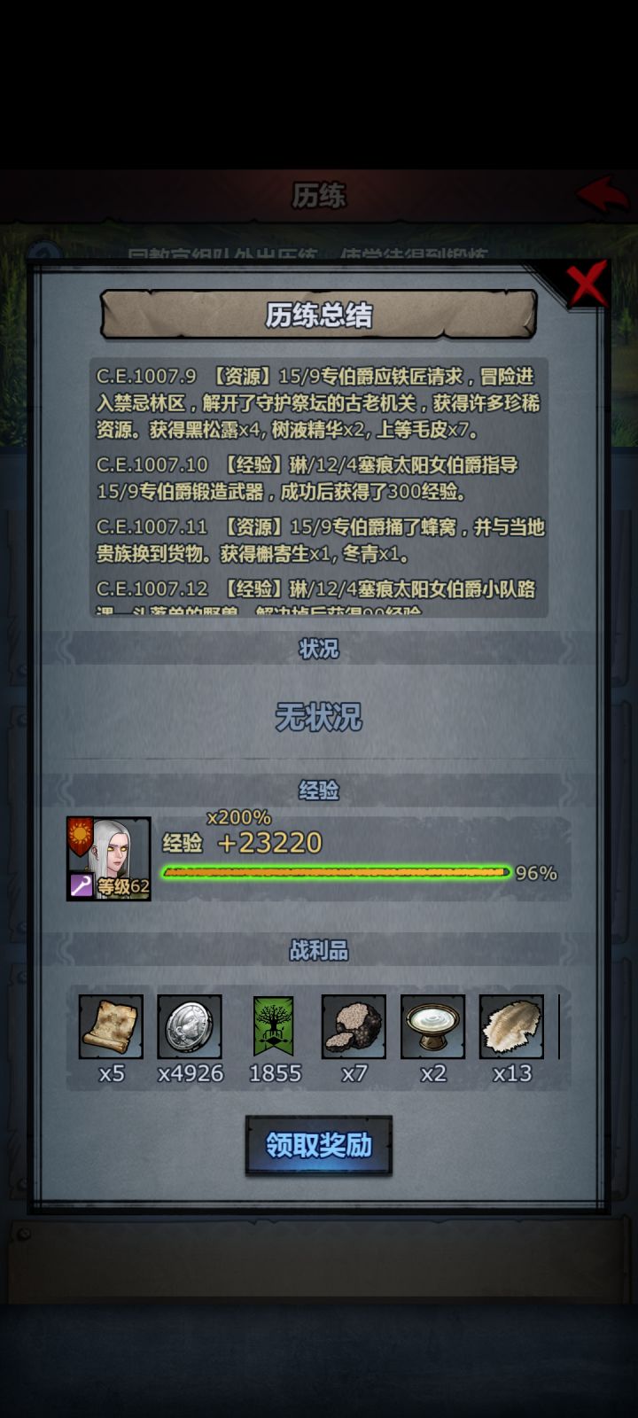 法拉希尔好呀截图