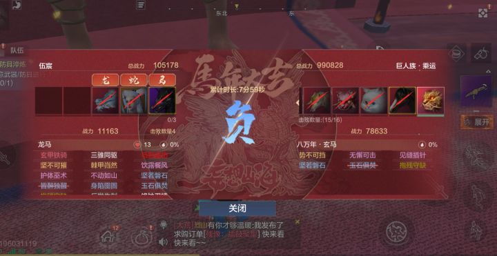 新春斗兽小技巧截图