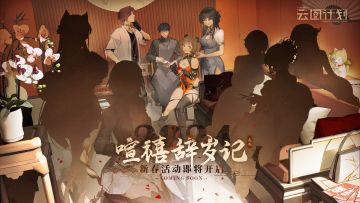 ⭐全新活动即将开启⭐