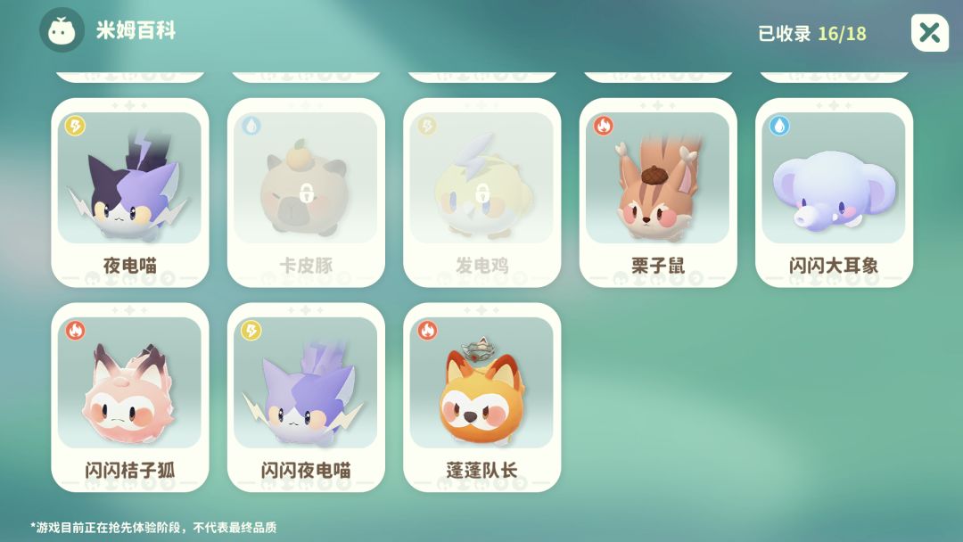 可以直接捉的米姆位置分享 3