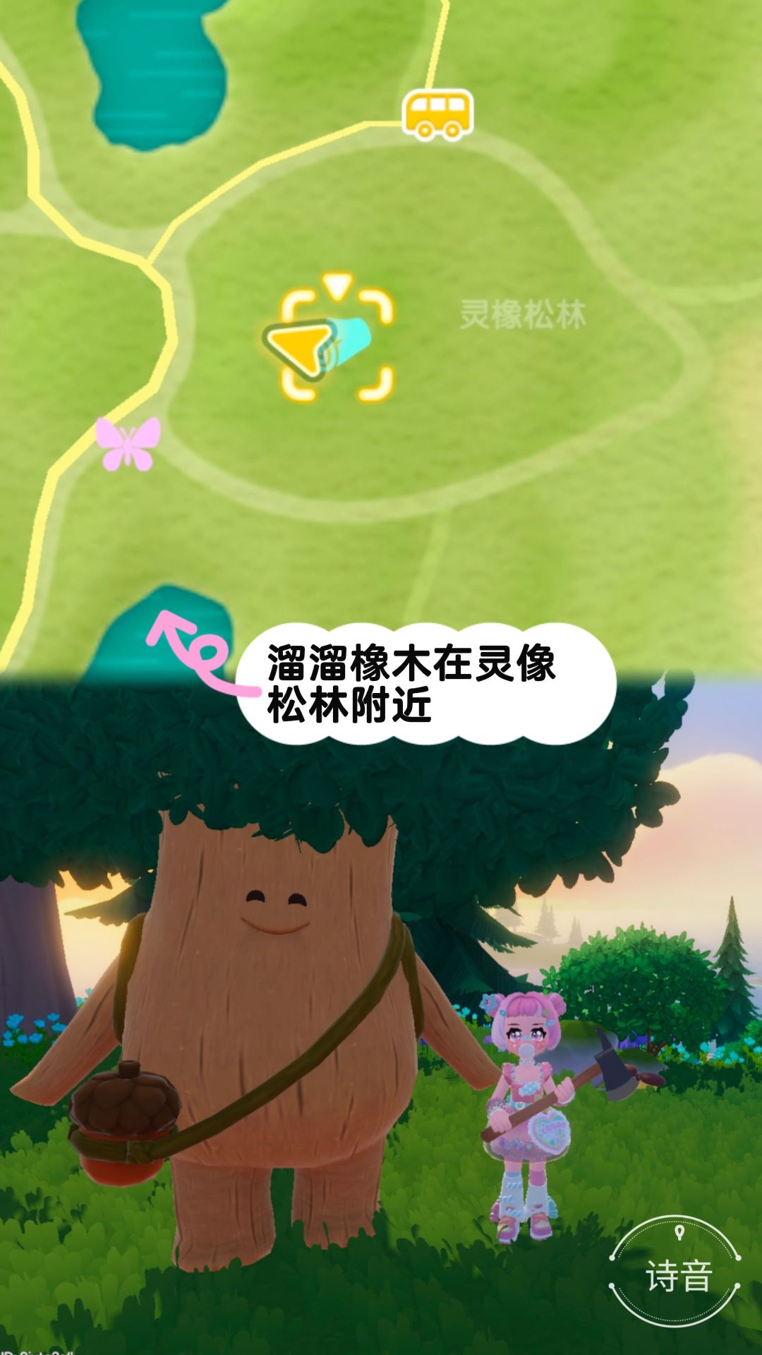 心动小镇最新溜溜橡木和萤石位置 2