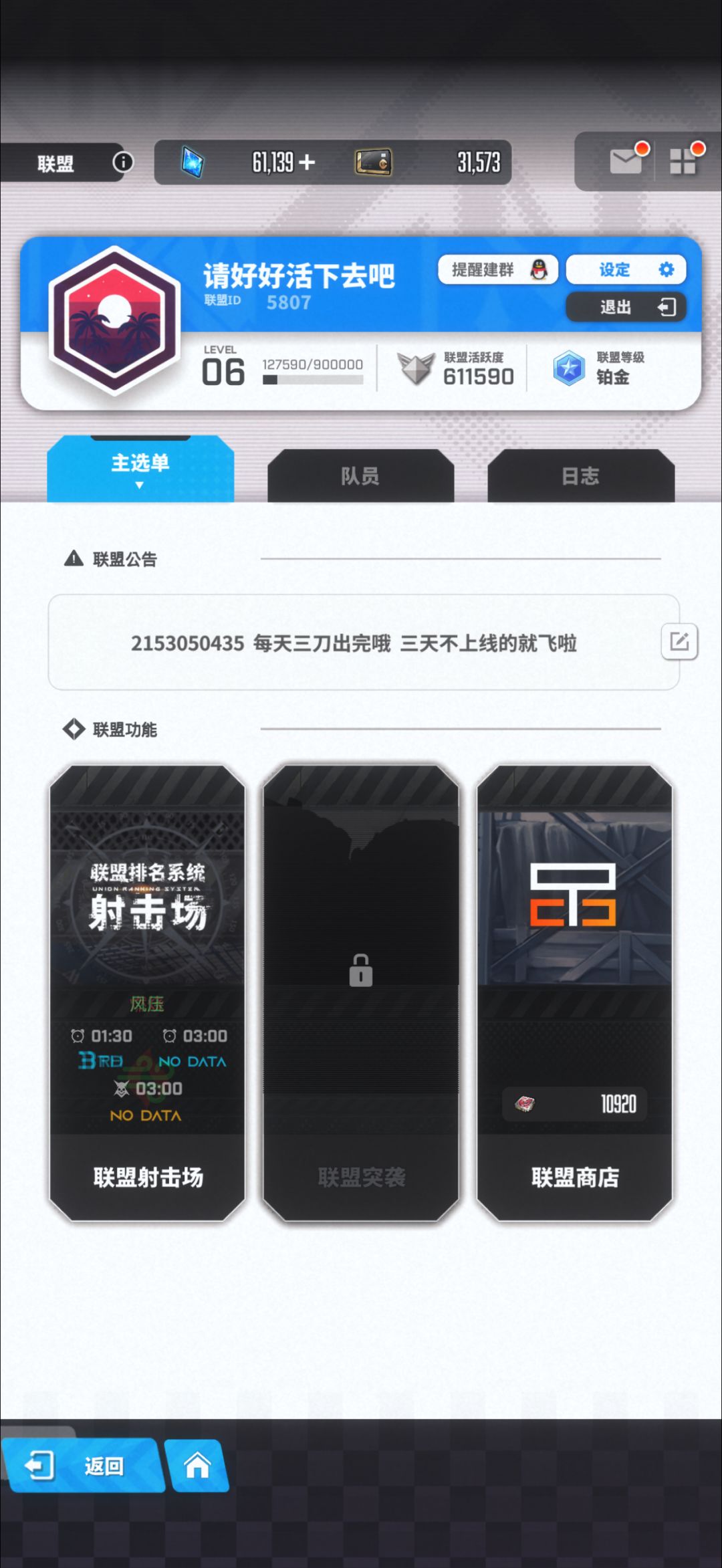 Q区工会招人 1