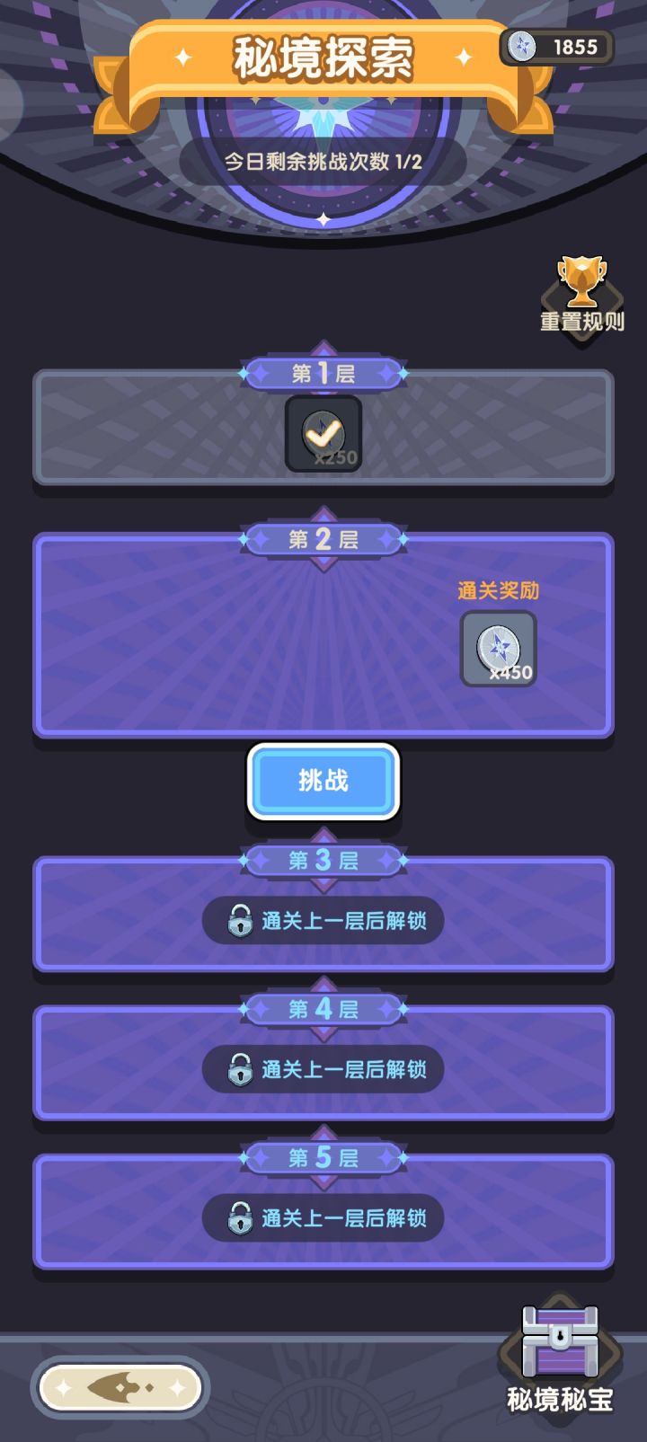 七日挑战活动截图