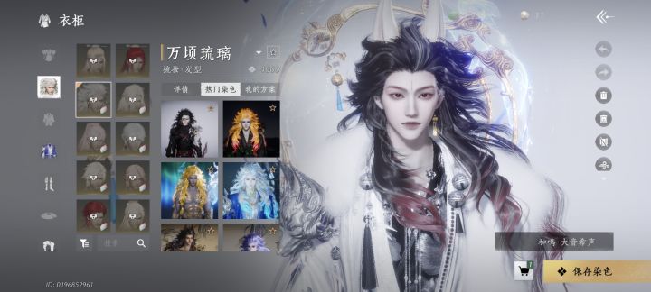 燕云十六声截图
