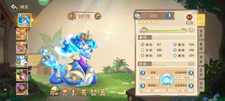 宠物问题吗？截图