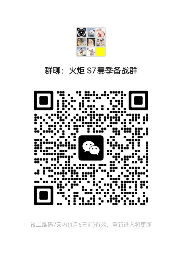 距离新赛季快开始了截图