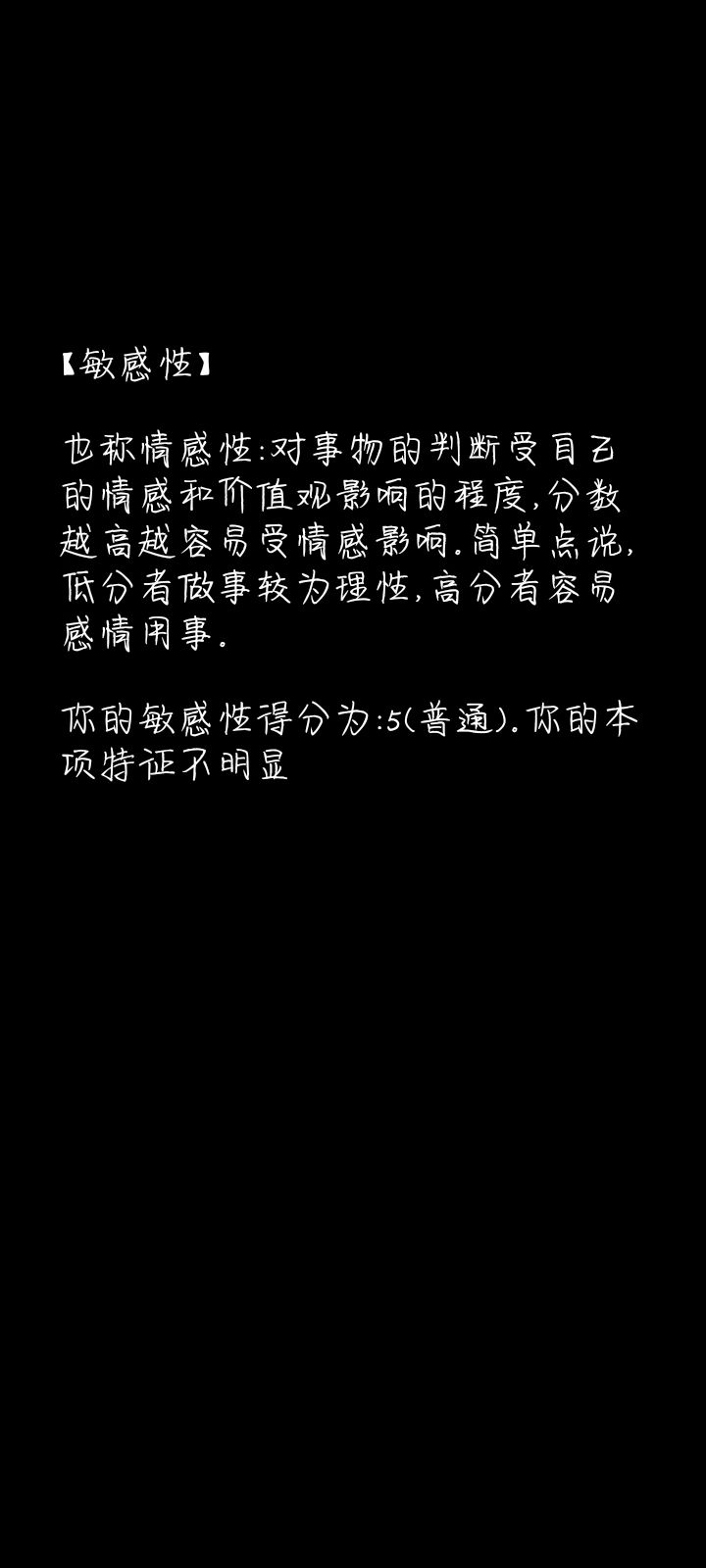 半个小时了解真正的自己 9
