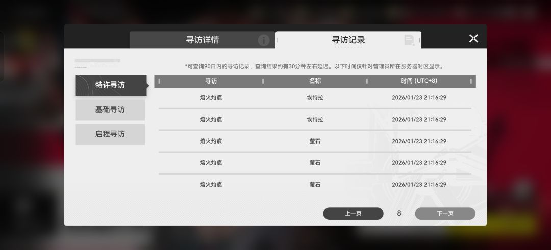 开了个新号四十抽砸四二依旧五十发生 7