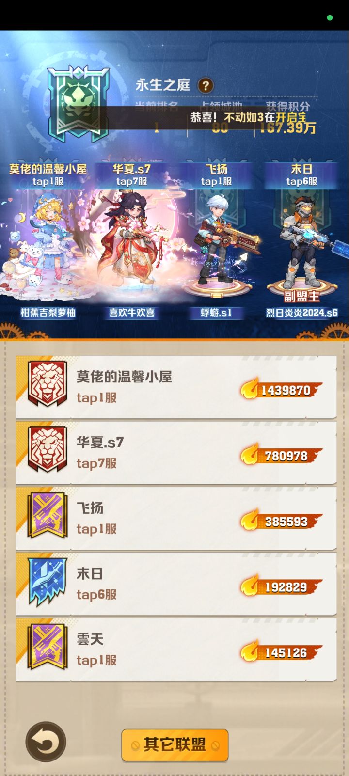 寻人启事截图