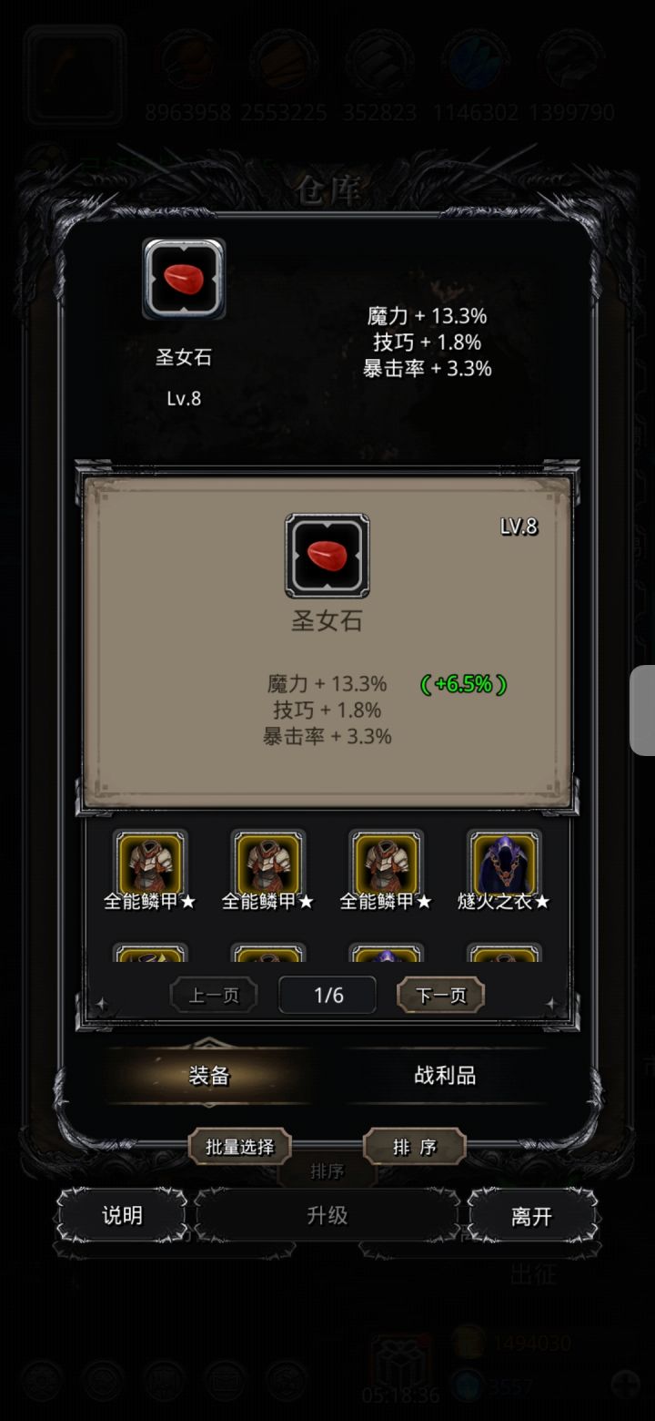这算出货吧截图