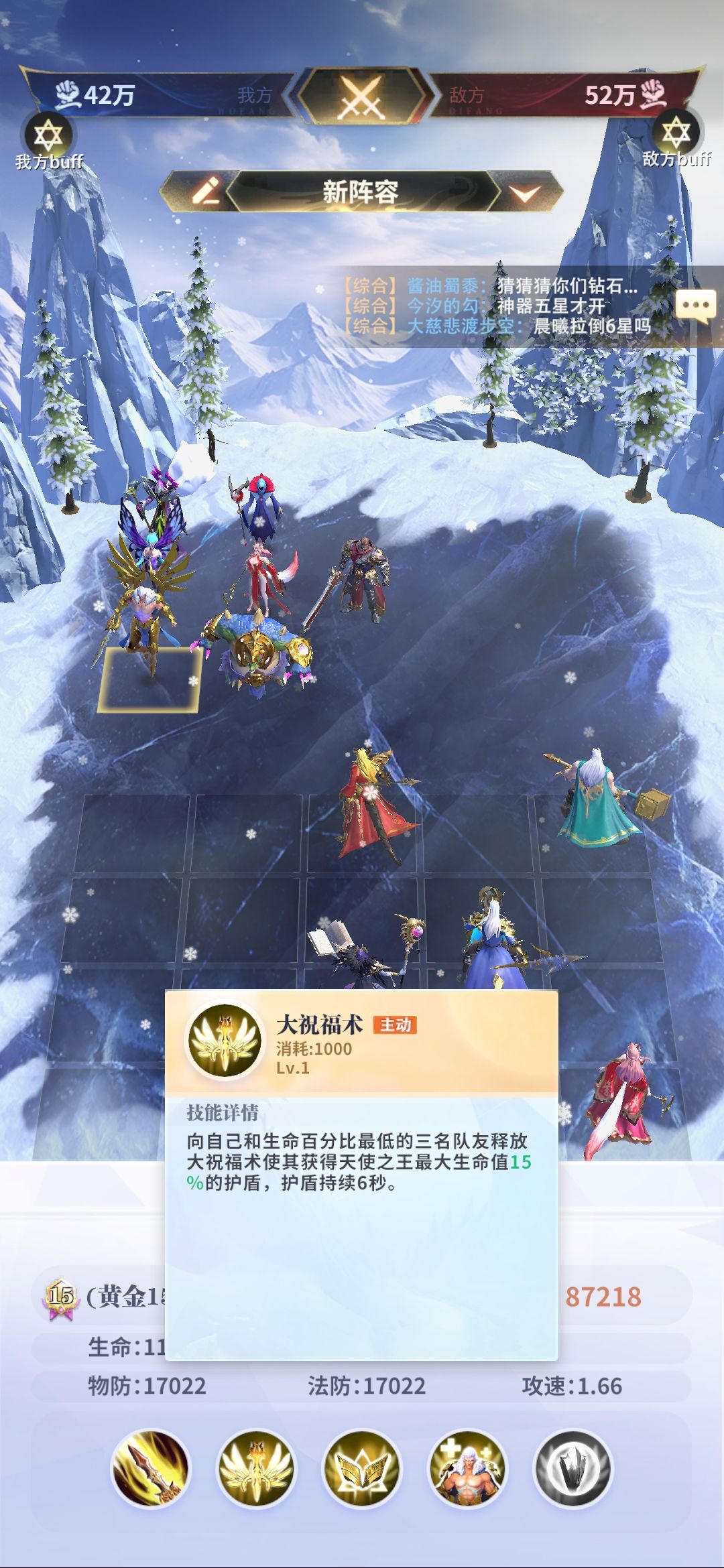 天使之王拉斐尔技能提前爆料 3