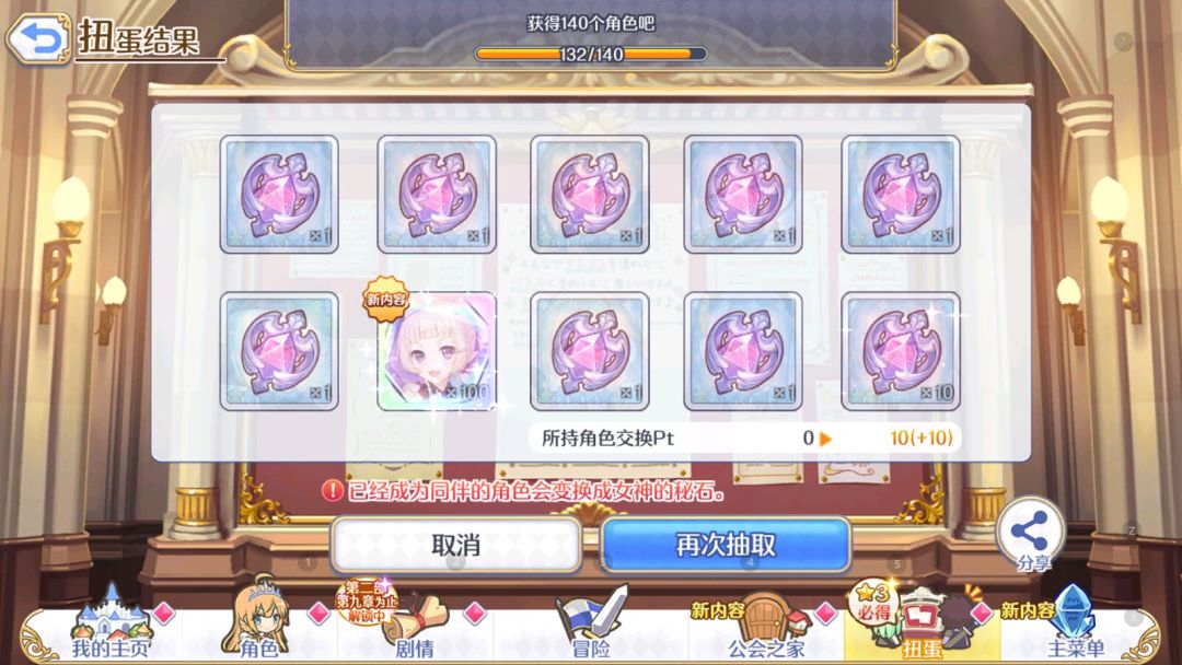 最非的一集 3