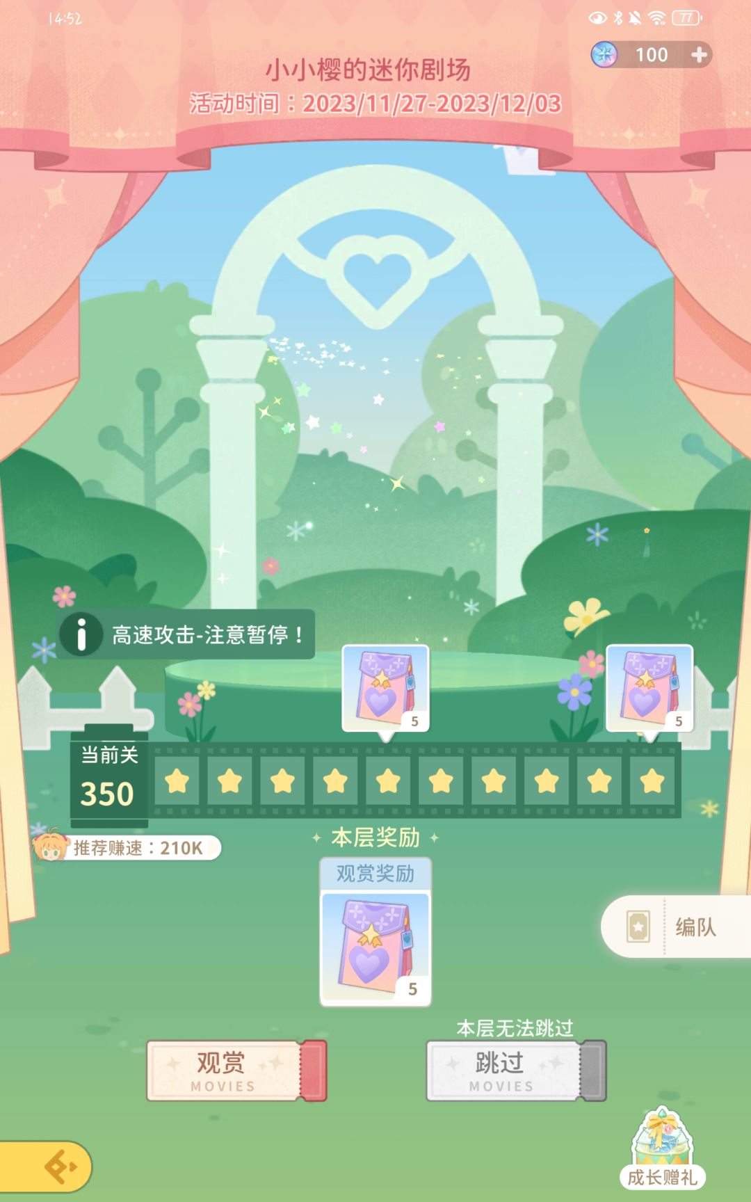 小剧场350 2