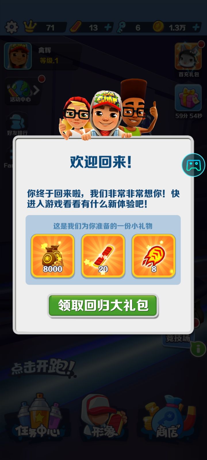怎么找回账号啊兄弟们截图
