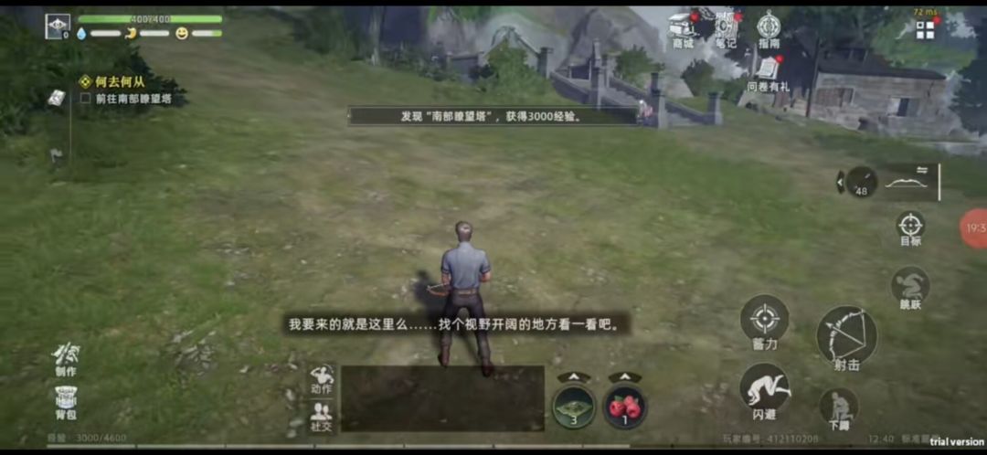给几个建议截图