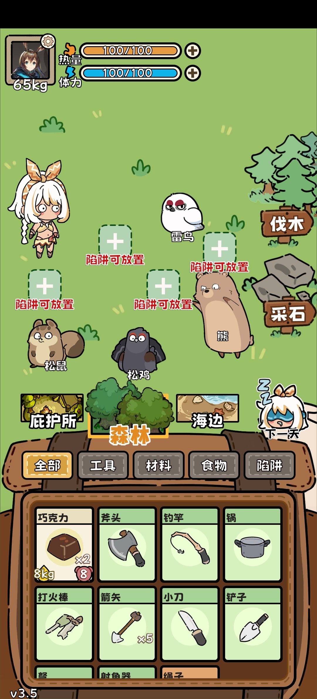 巧克力开局如何通关？截图