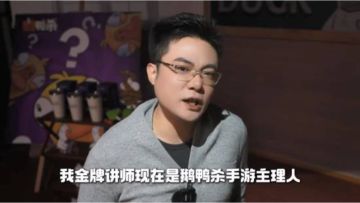 《鹅鸭杀手游》七号公测引爆狂欢！2000万预约+专属玩法来袭