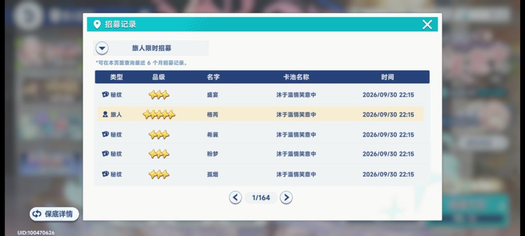 真厉害 3