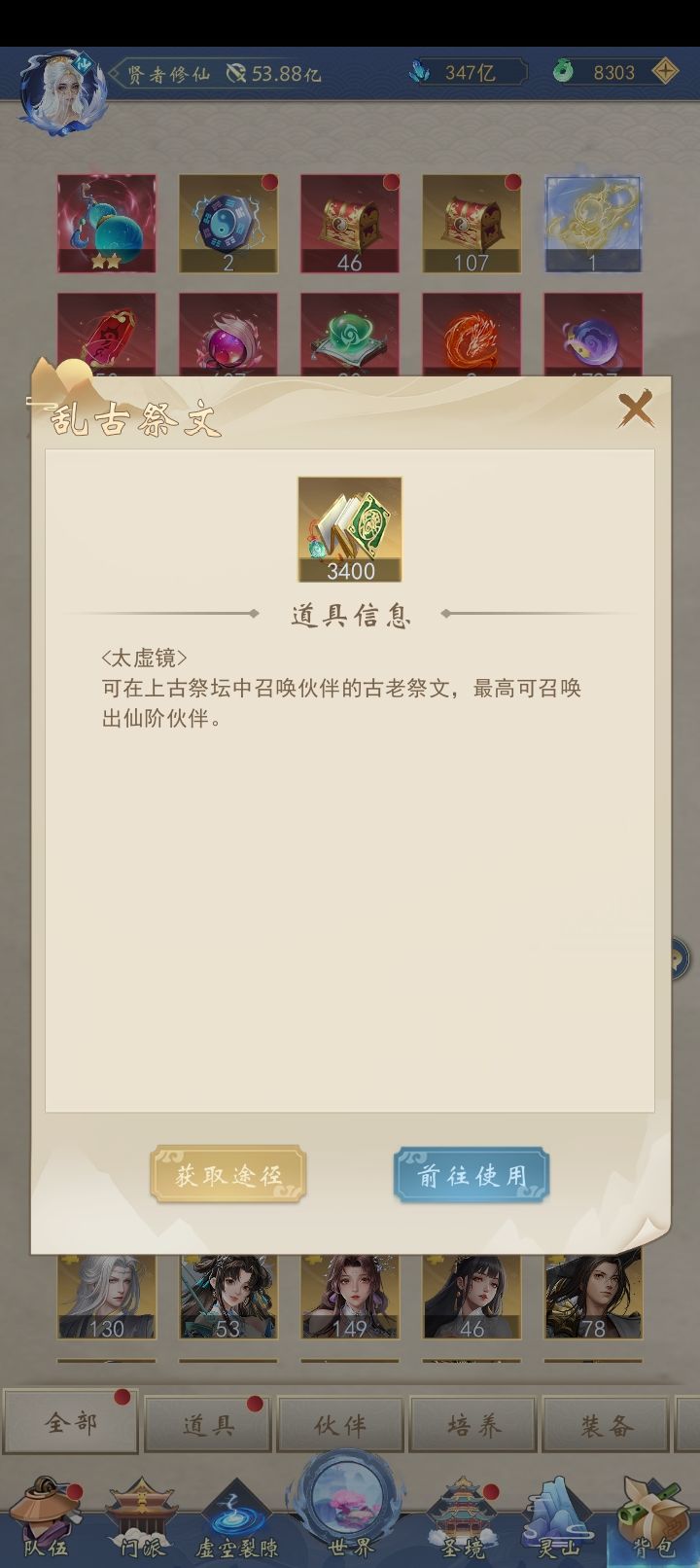 千机活动稳了哦 3