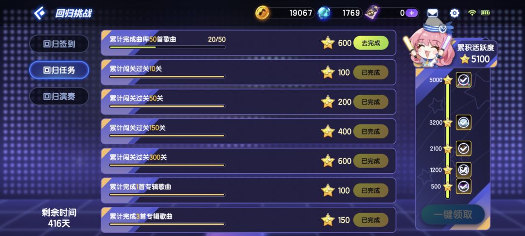 终于攒满5000星星了 2