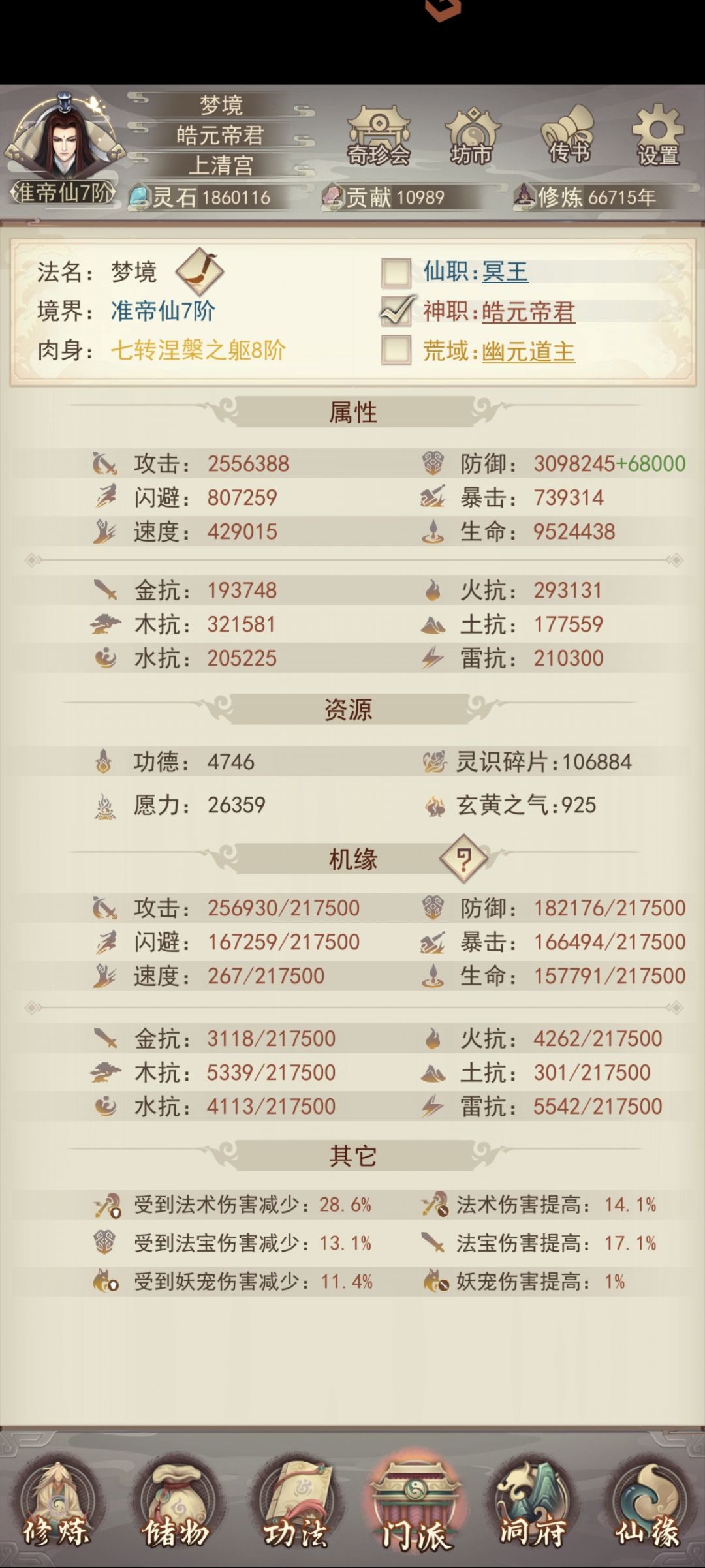 问问还差多少 1