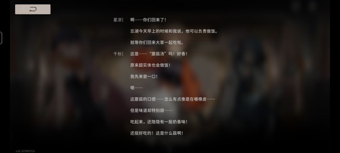 论拿真芝帮做汤 1