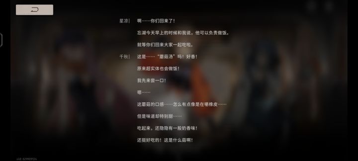 论拿真芝帮做汤截图