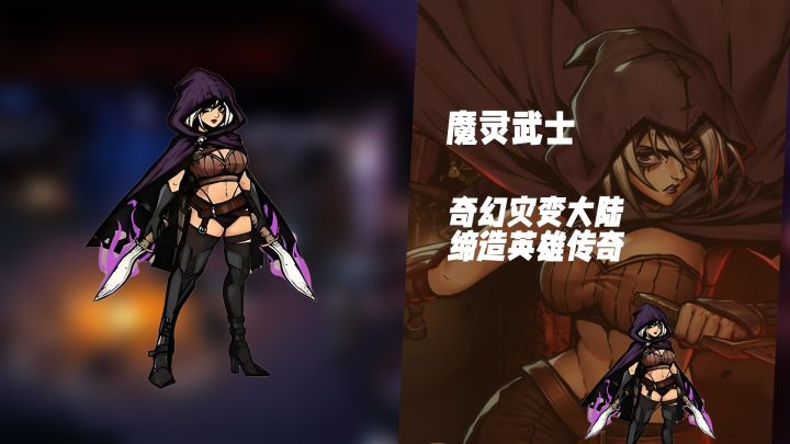 神陨灾难肆虐!《魔灵武士》携英雄逆袭成传奇截图
