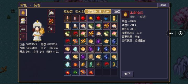 本命战力跟不上了截图