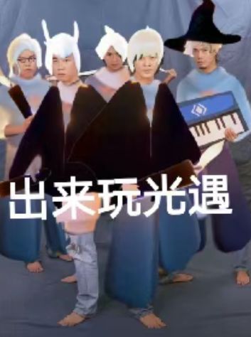 球球你们了快来找我拼卡好不好截图