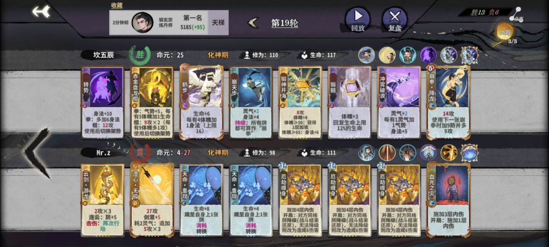 新英雄 阵容分享 3
