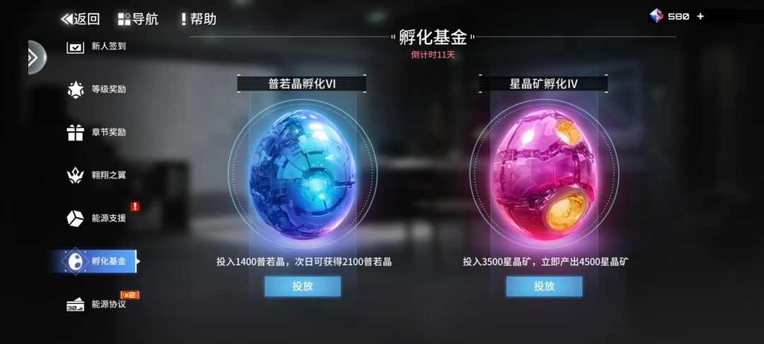 更新了什么还扣我钻? 1