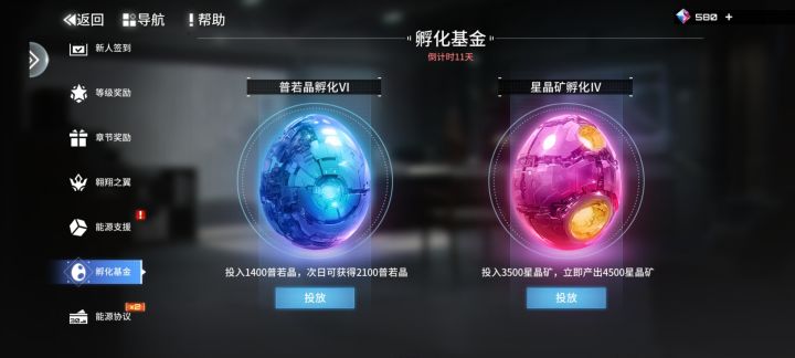 更新了什么还扣我钻？截图